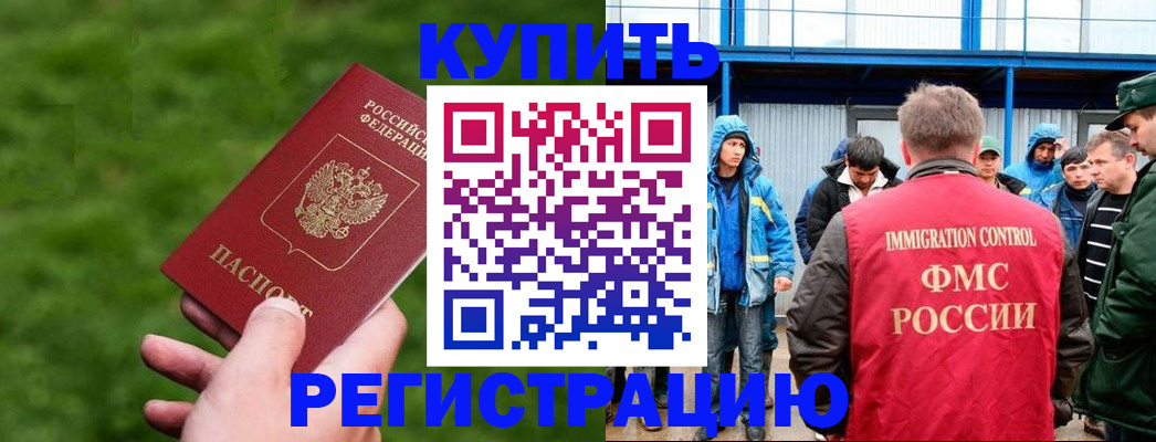 временная регистрация адрес в Волхове
