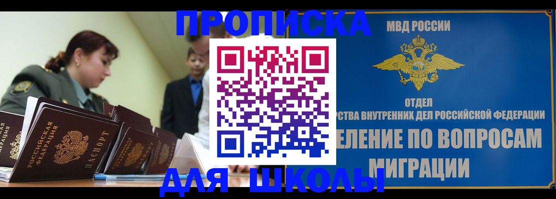 временная регистрация для всех в Волхове