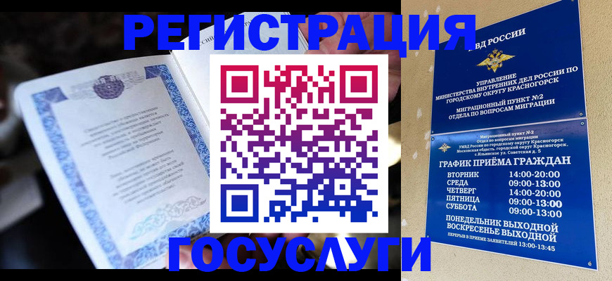 прописка законно в Волхове