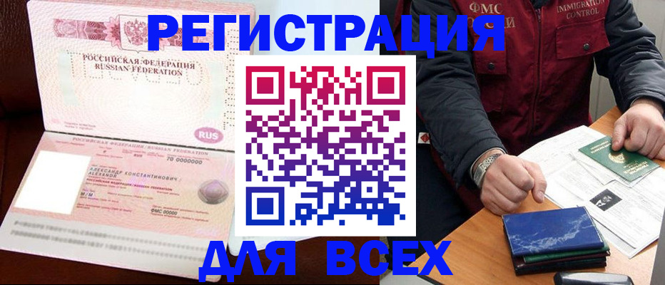 миграционный учет в Волхове