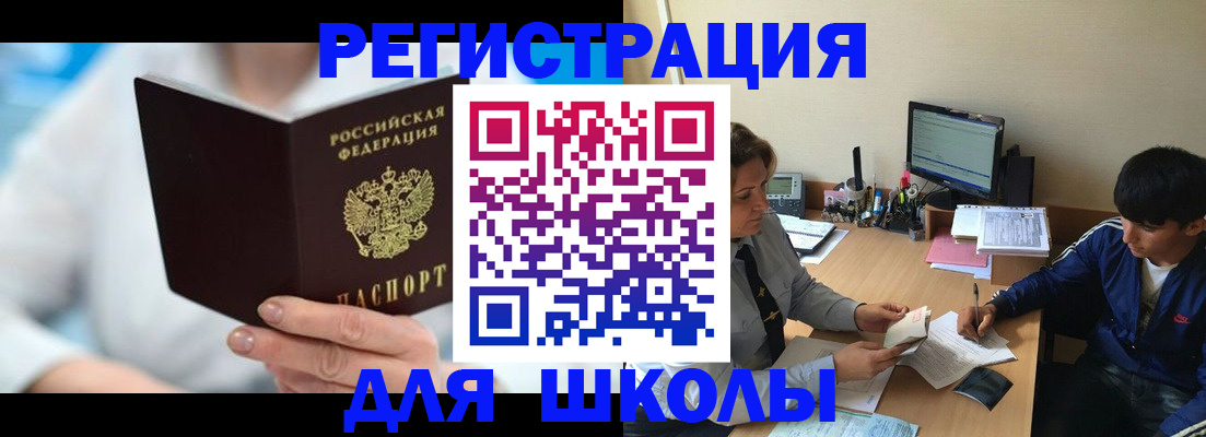 прописка от собственника в Волхове
