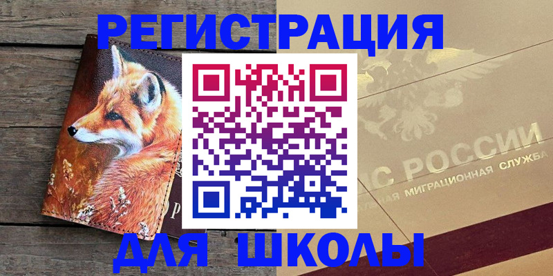 временная регистрация 2025 в Волхове