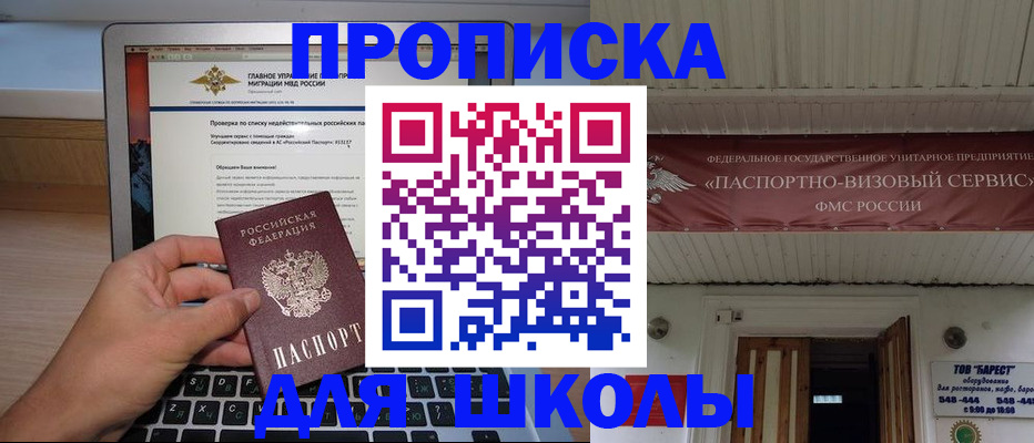 временная регистрация поиск в Волхове