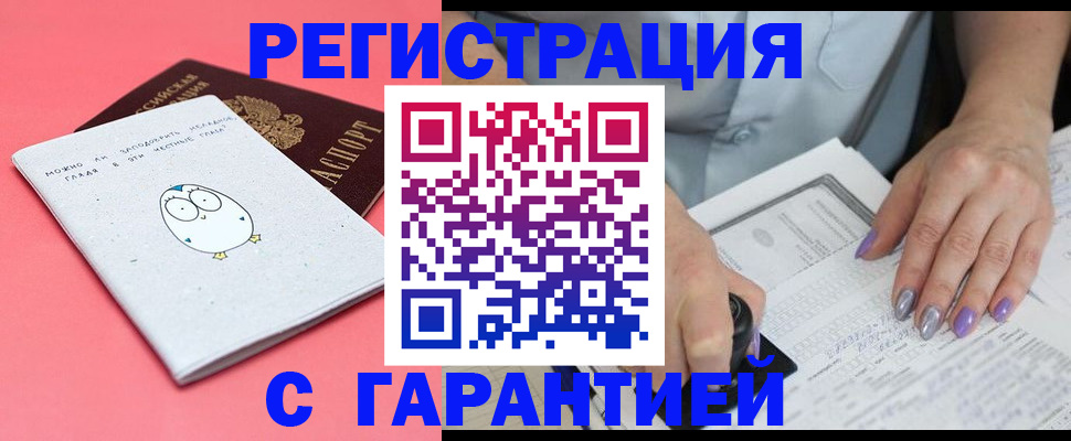 прописка поиск в Волхове