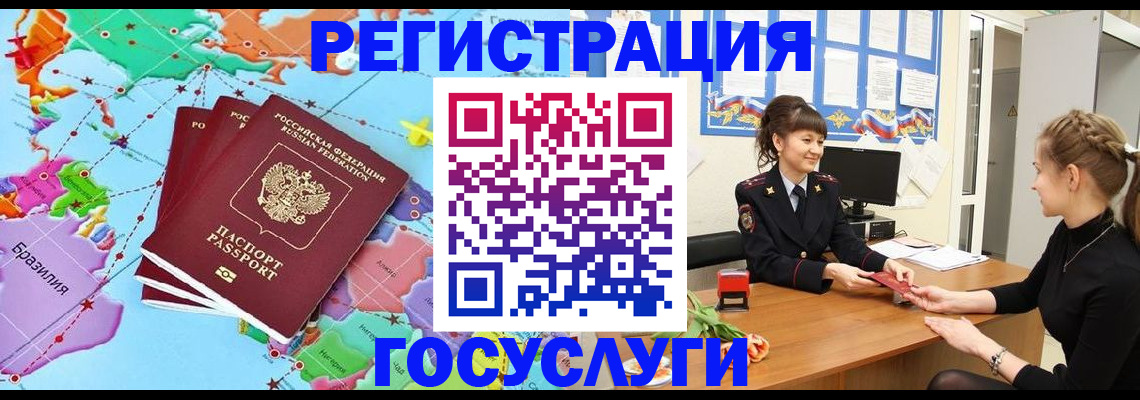 временная прописка в Волхове